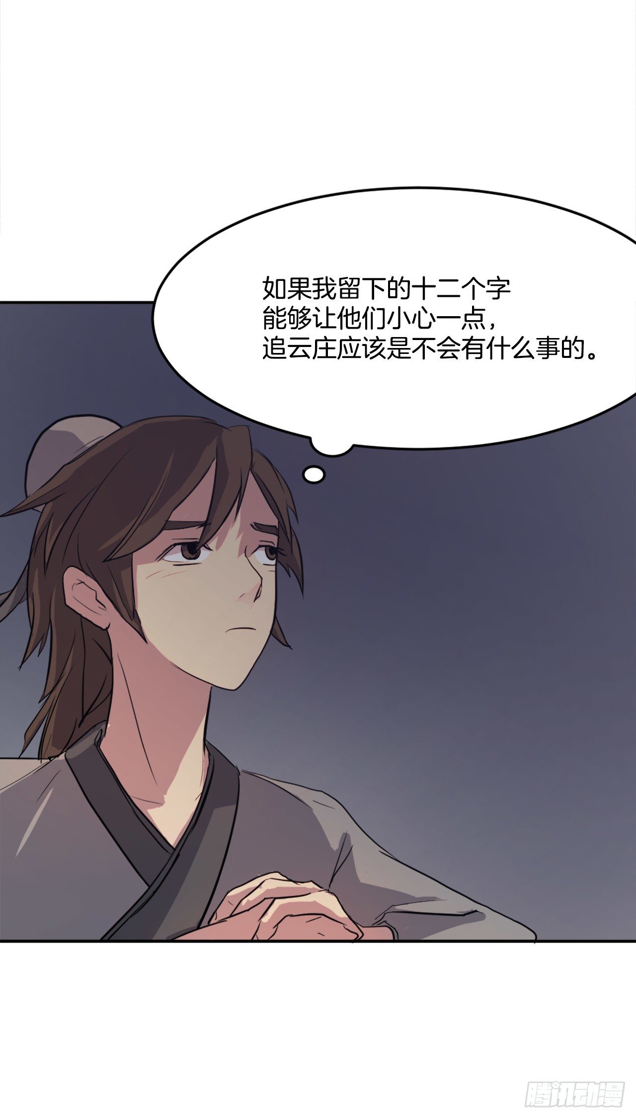 5.动乱到来23
