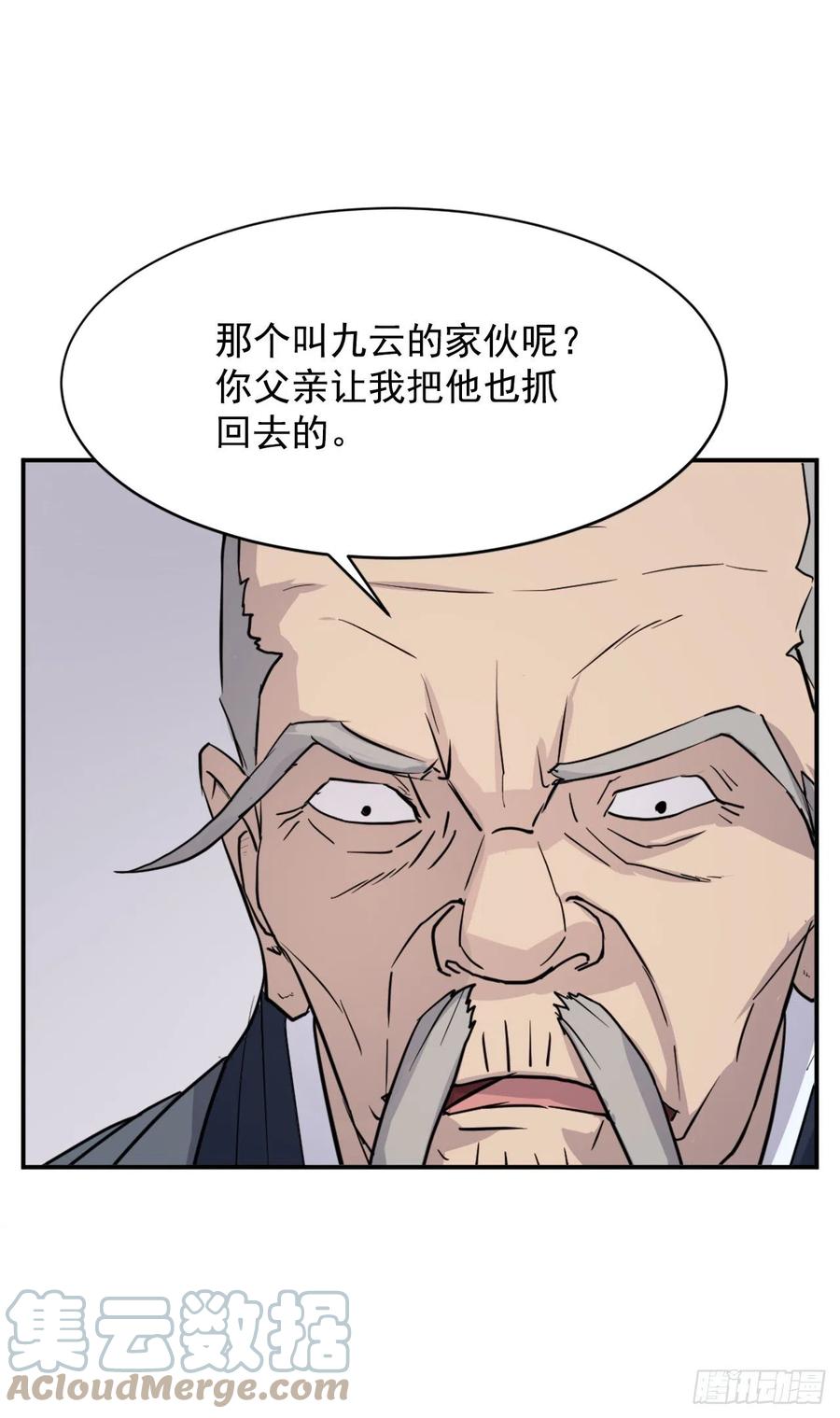 80.攻略成功54