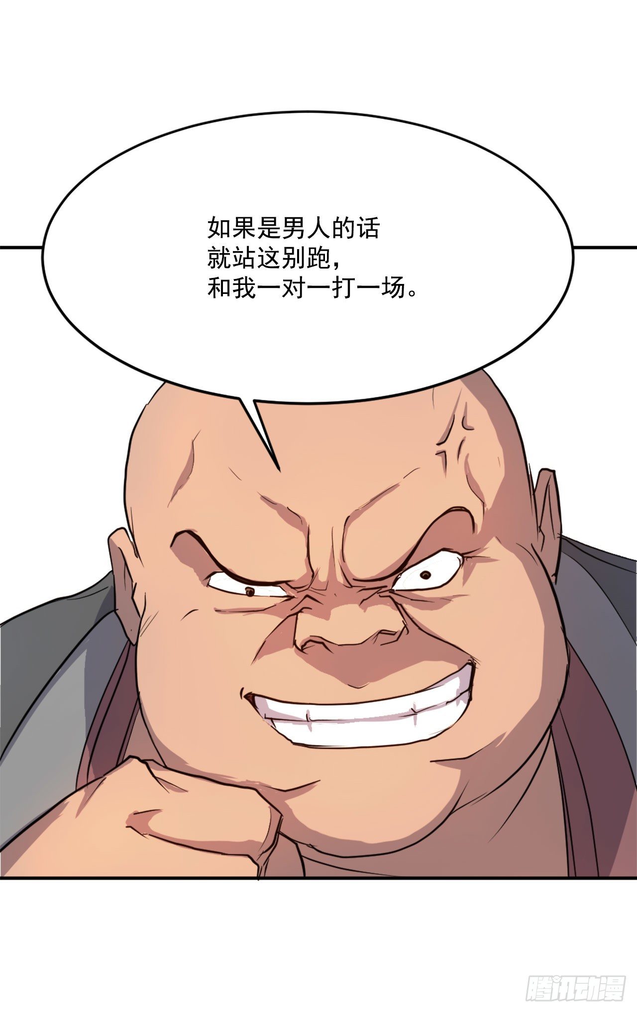 7.报仇61
