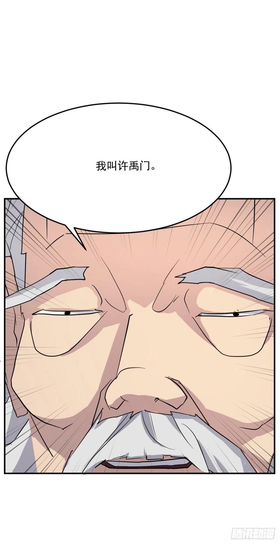 60.生死神医68