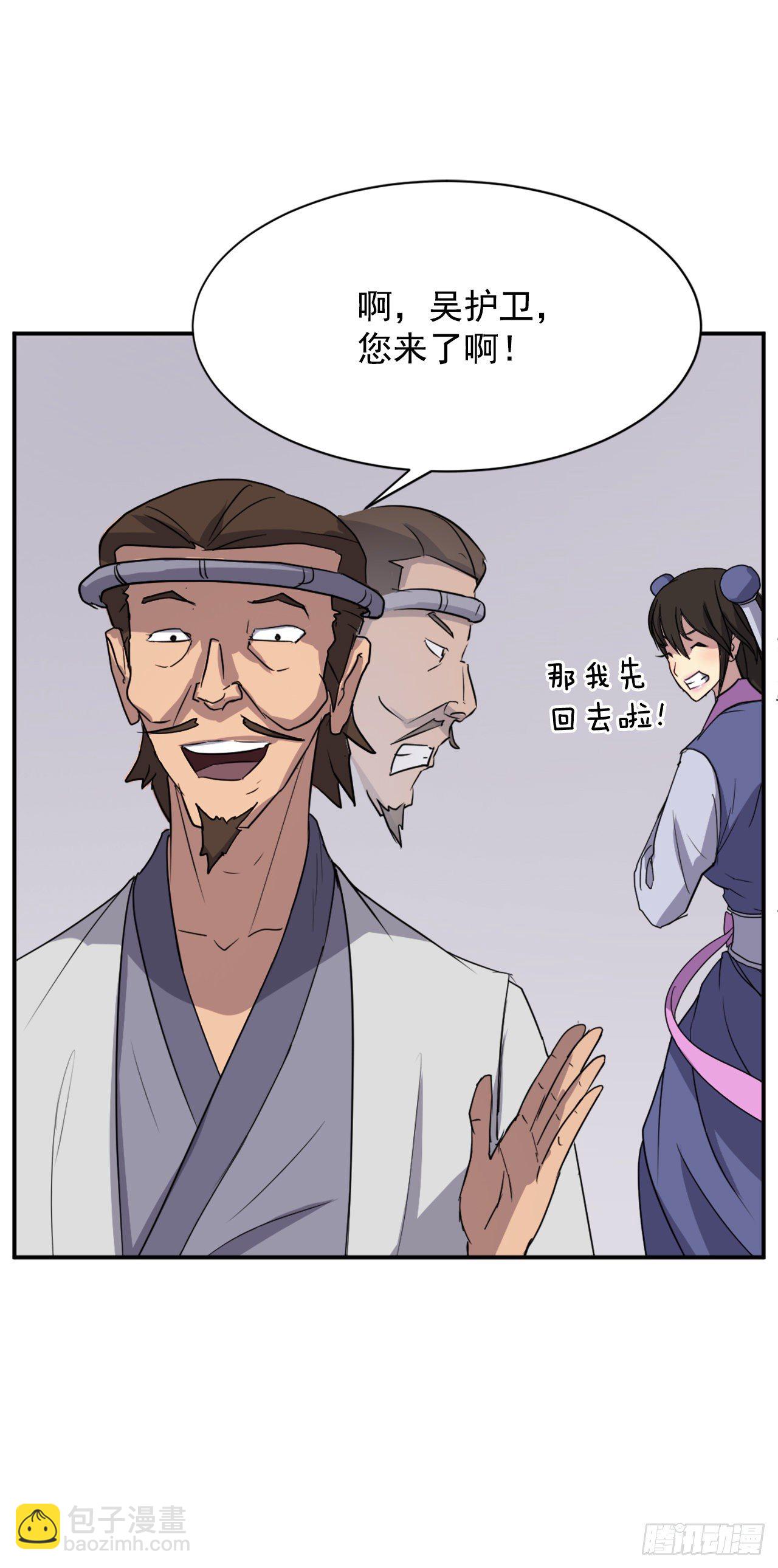 88.铁翁老人家28