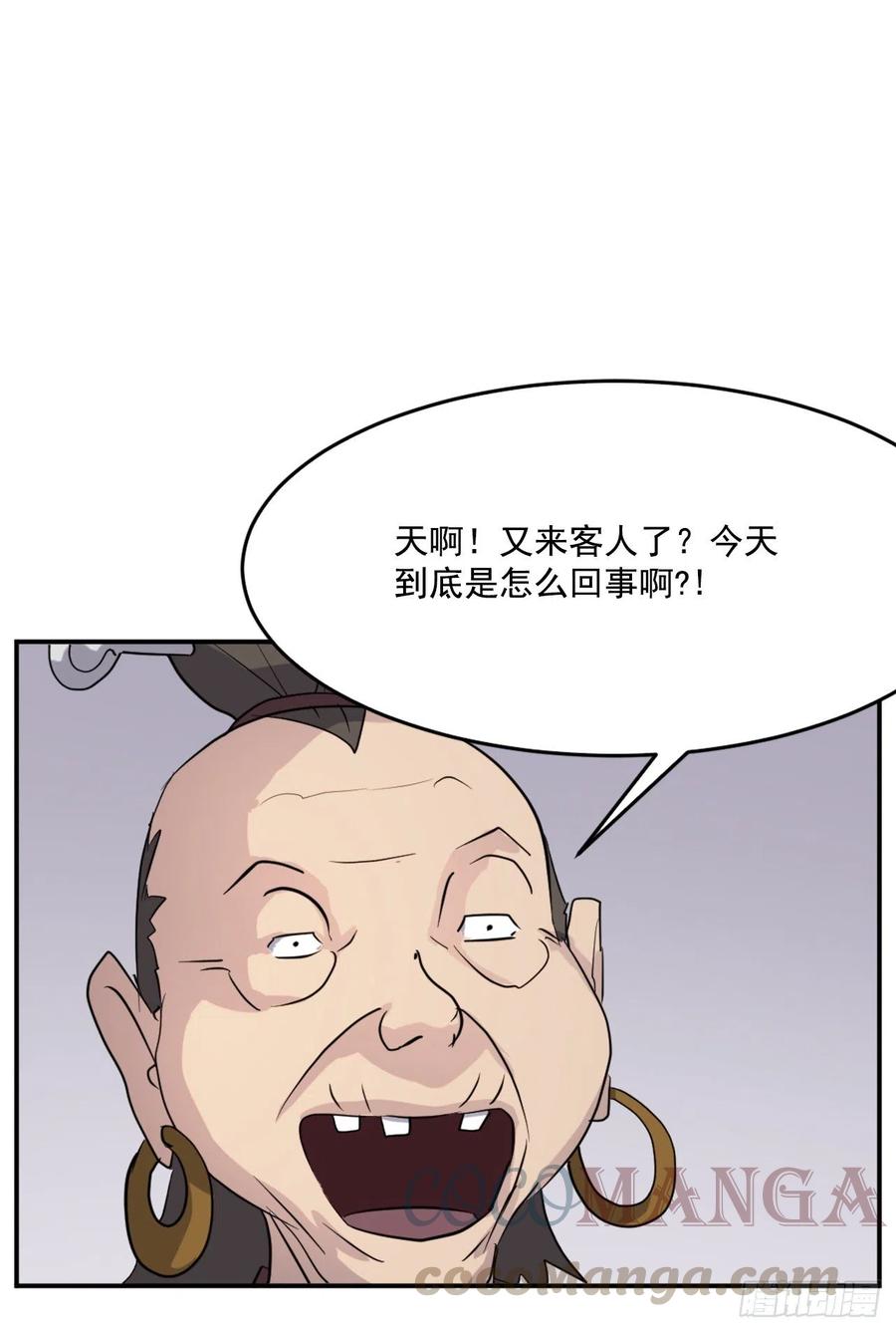 65.黑店15
