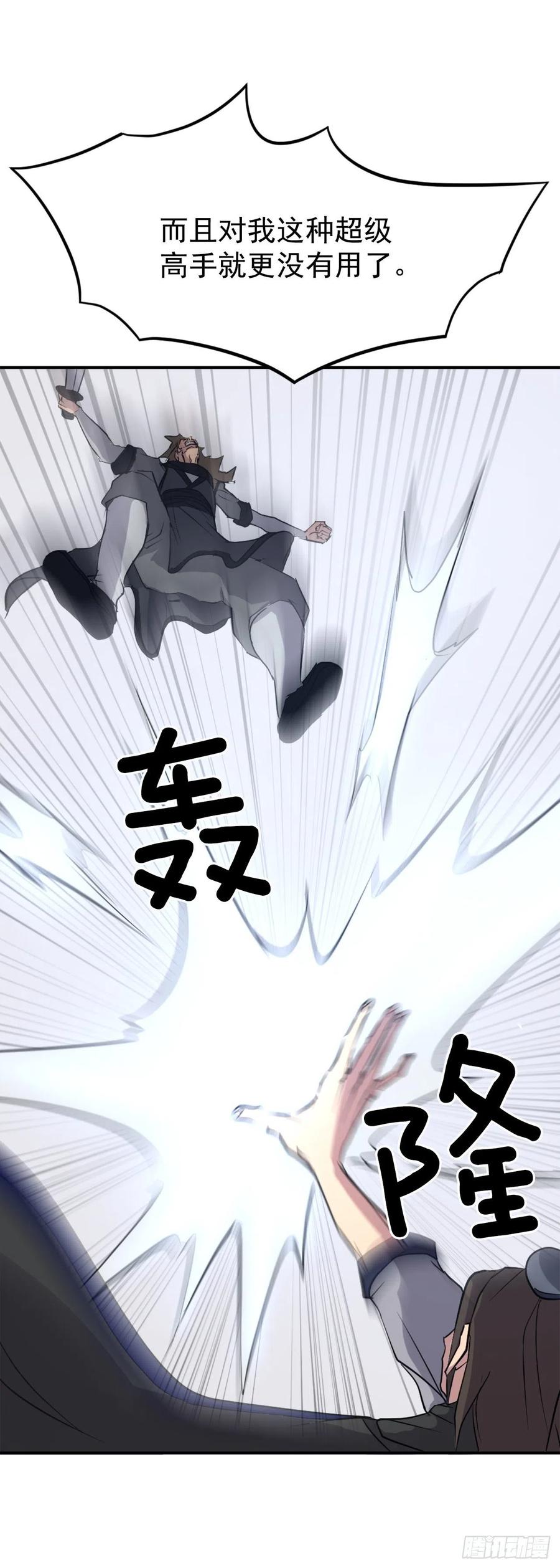 43.武林盟4