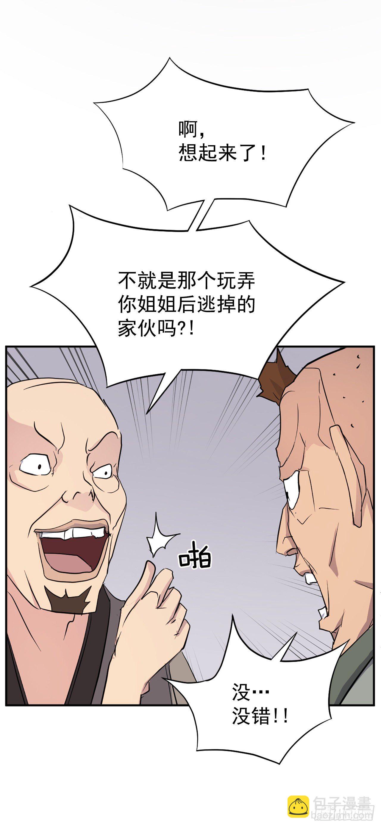 86.我今天一定要杀了他57