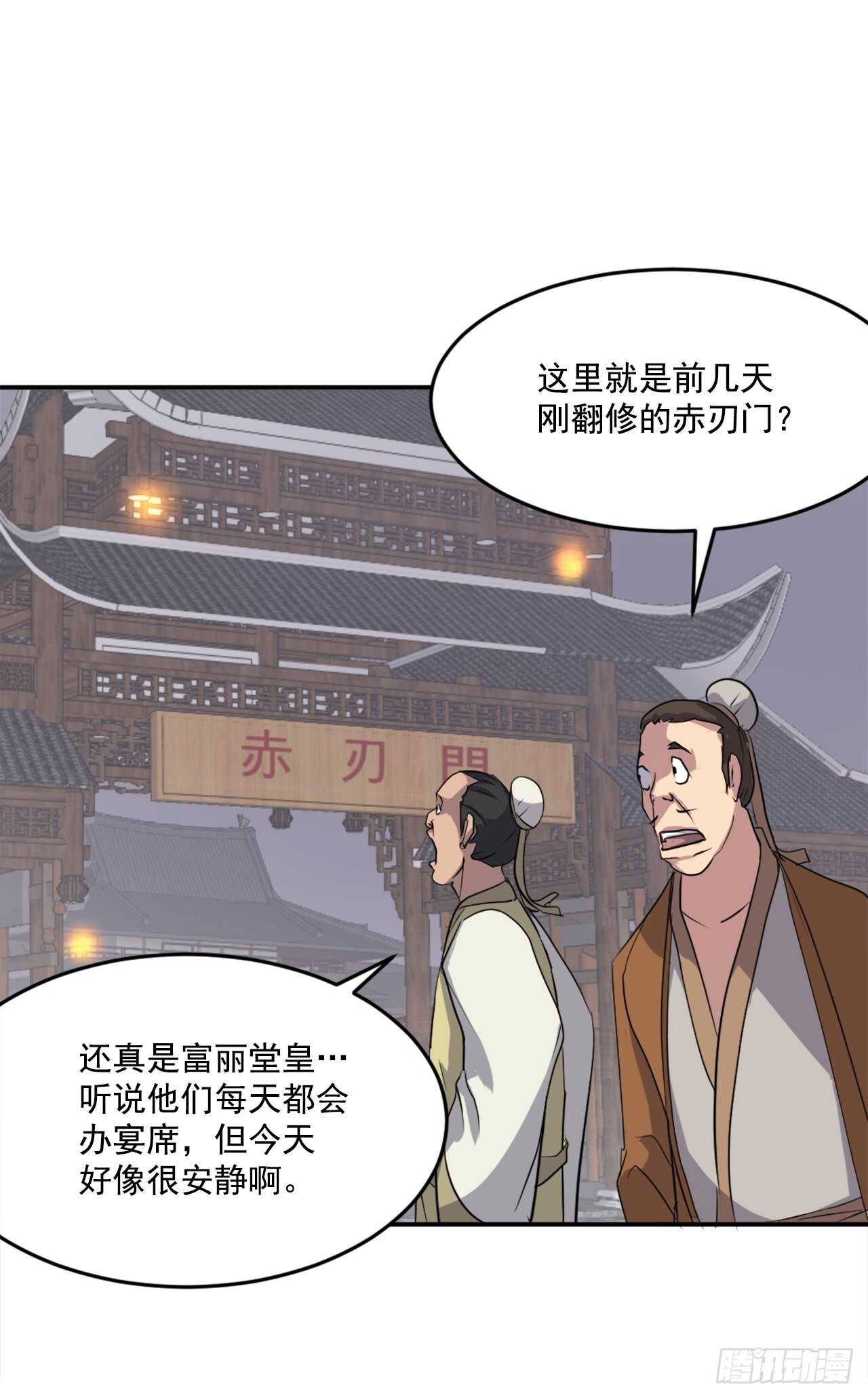 24.赤仁门被灭8