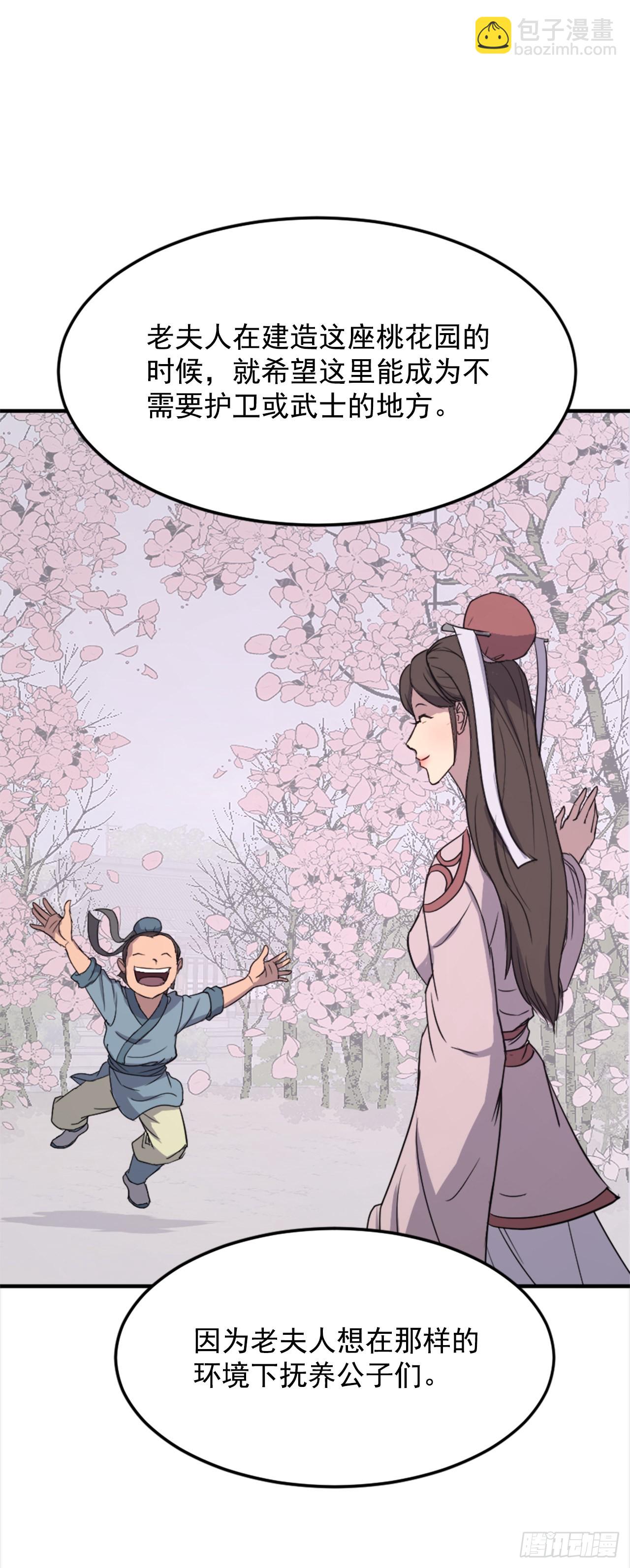 101.老夫人37