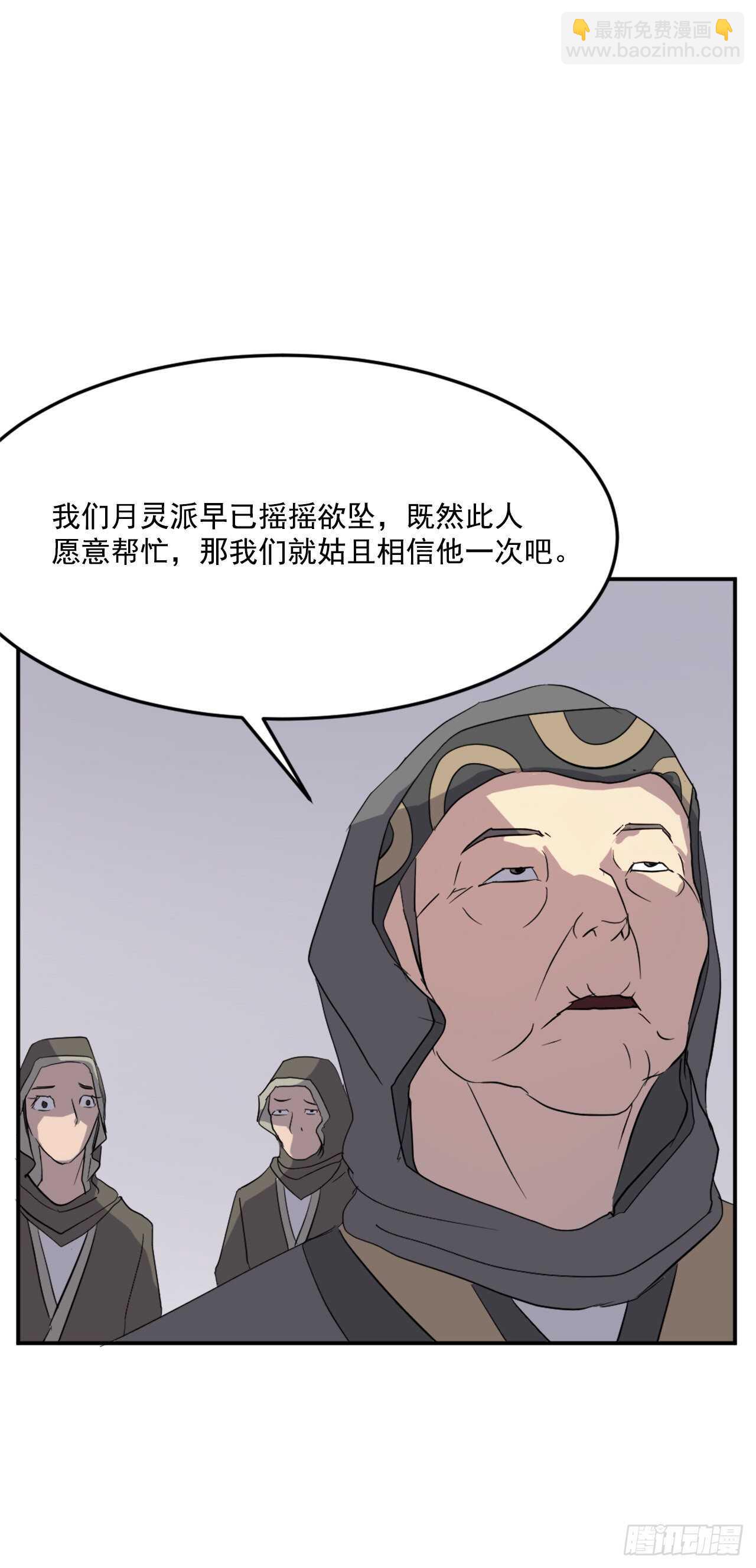 29.金顶神丹66
