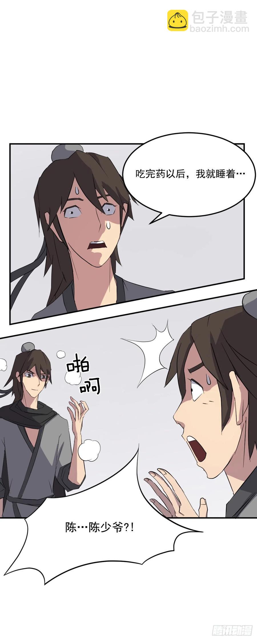 36.退婚47