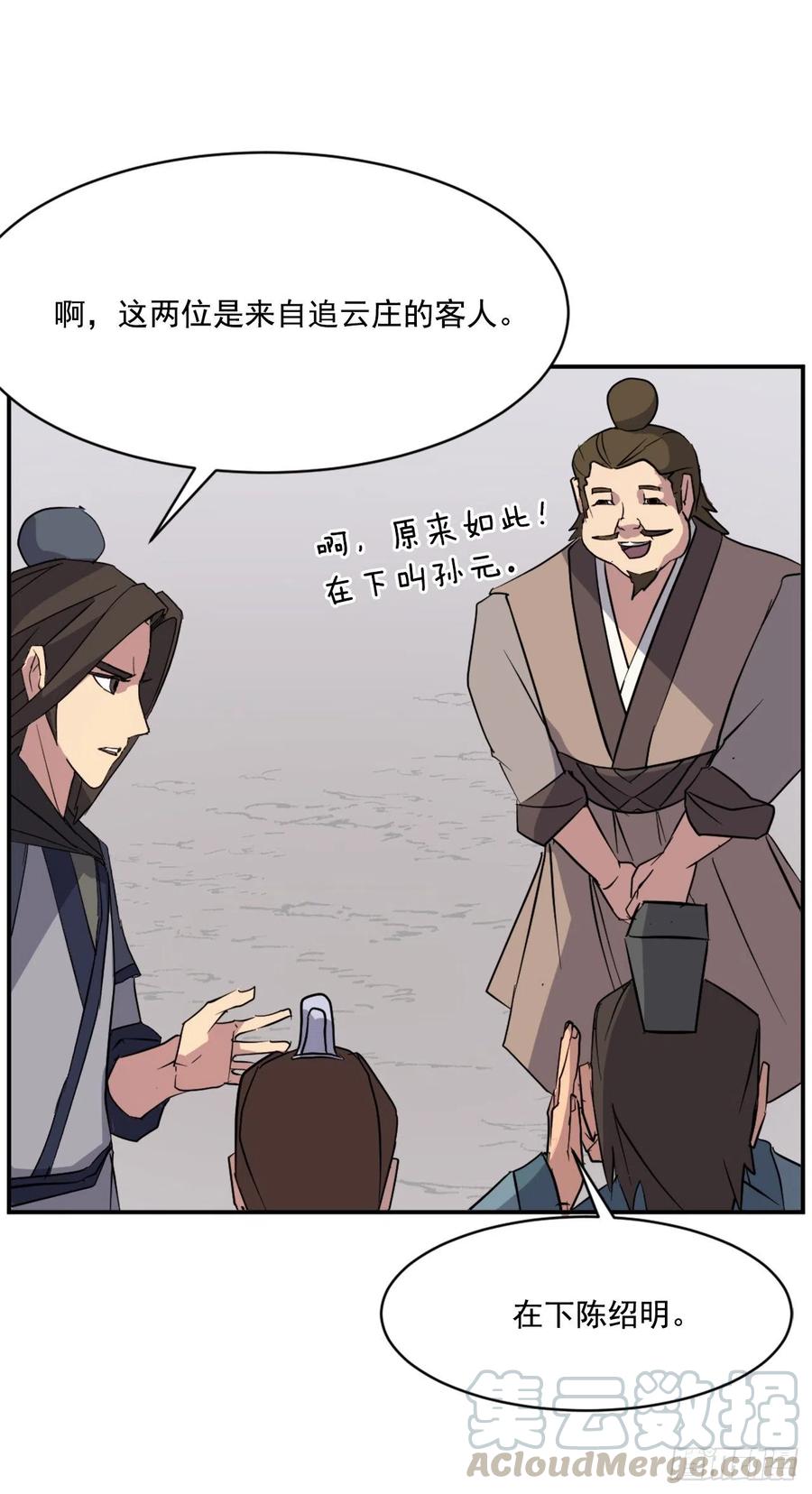 52.海盗66