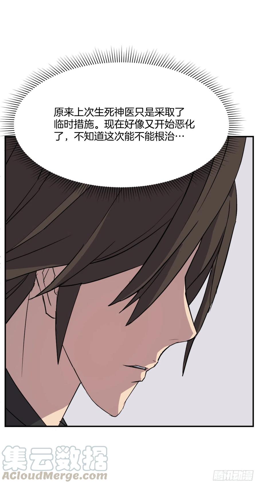 60.生死神医6