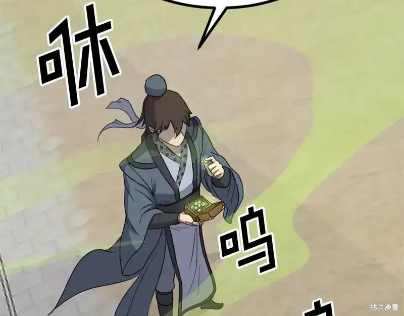 第133话20