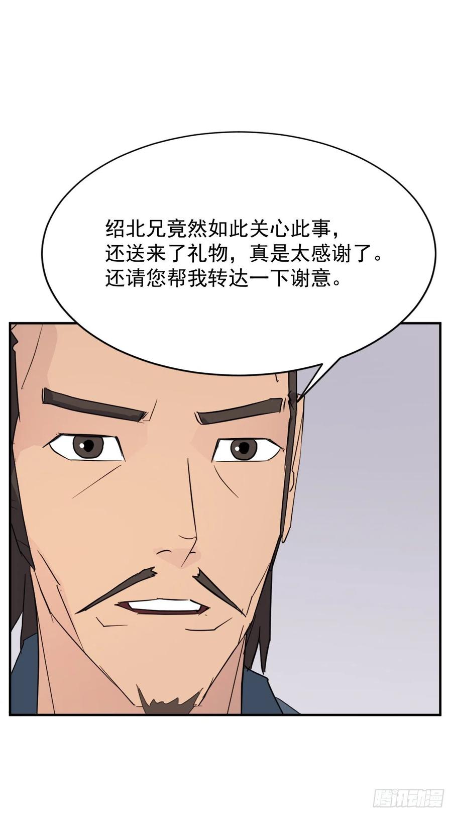 82.连我的声音都听不出来了？16