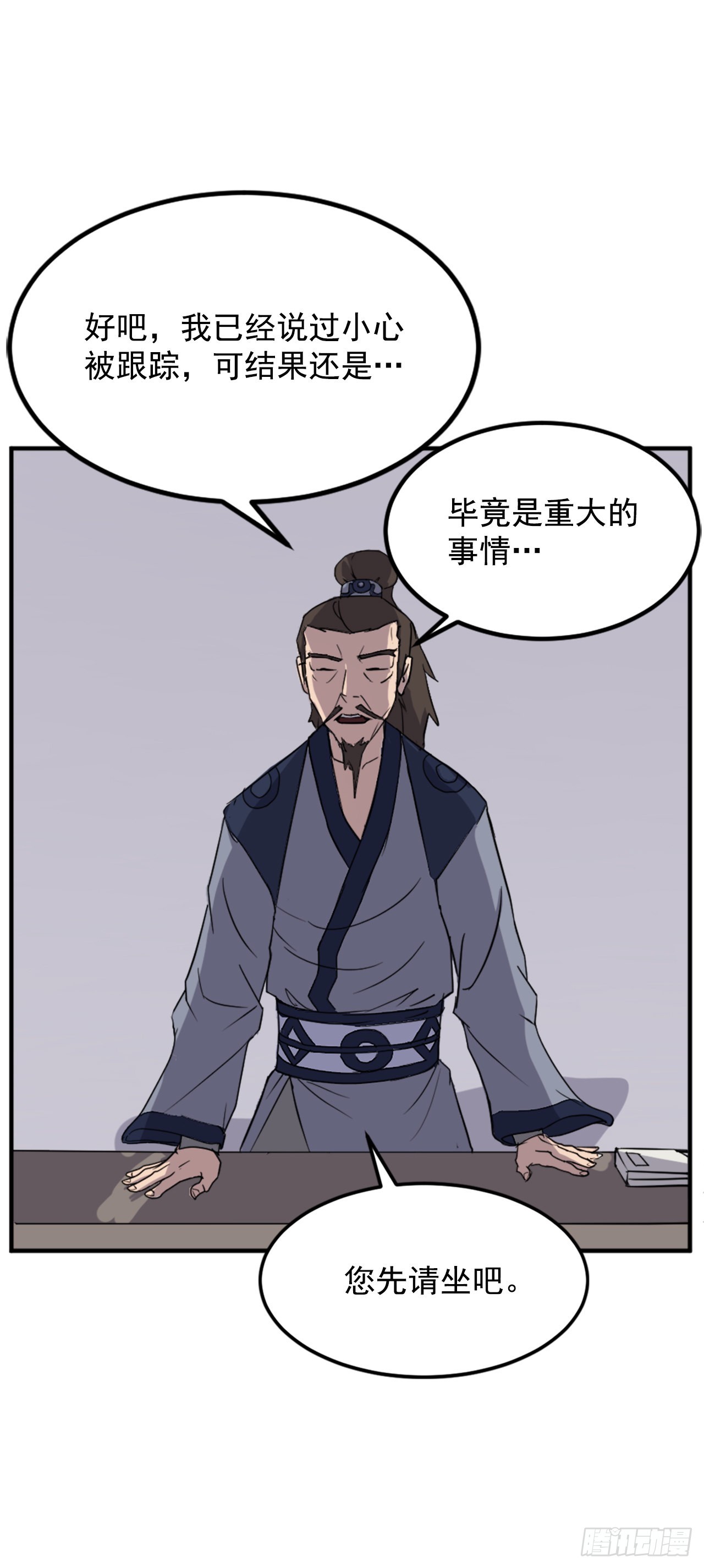 110.背后的势力34