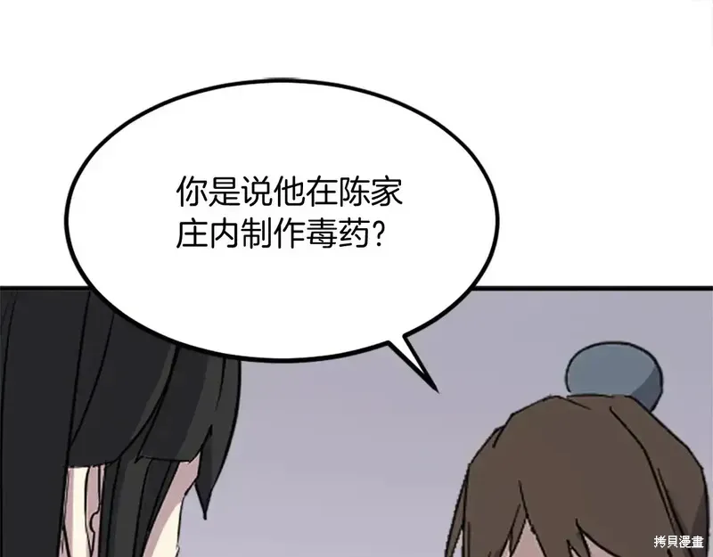 第132话148