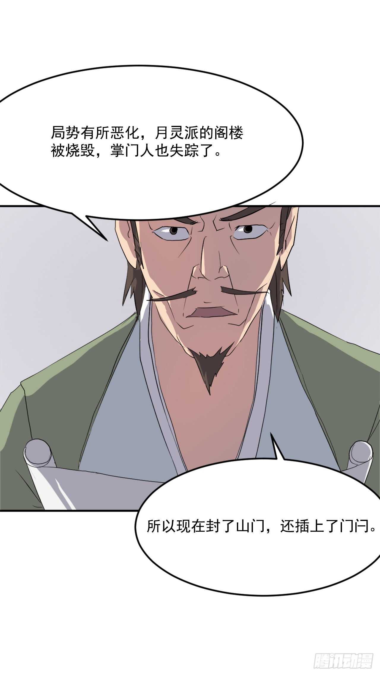 26.获取情报22