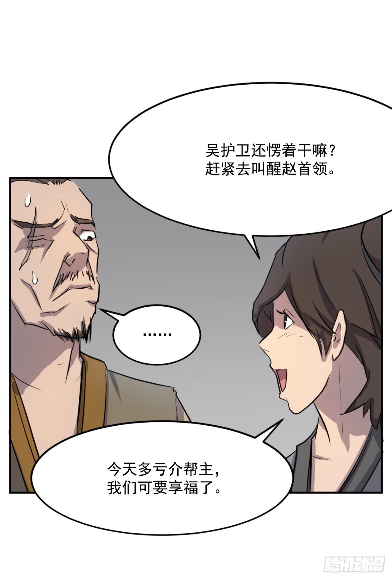 9.摆平事端48