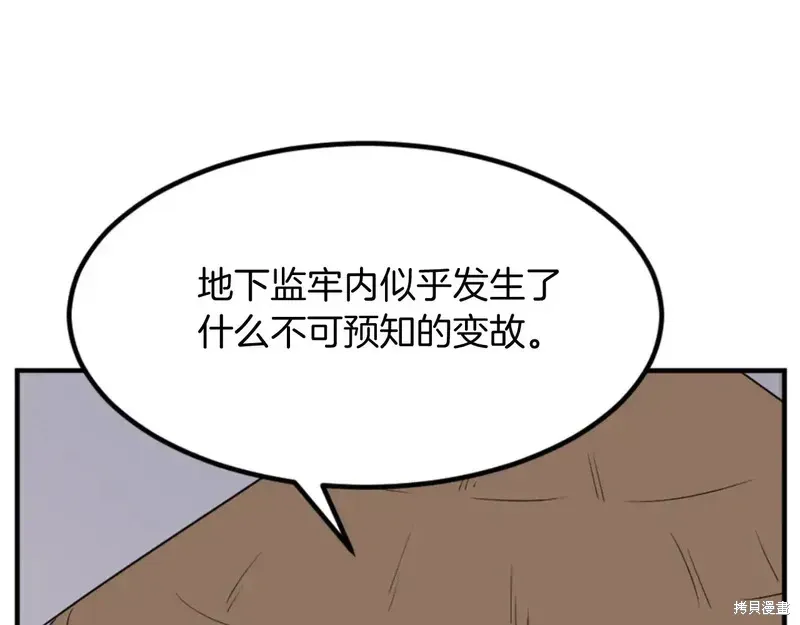 第138话16