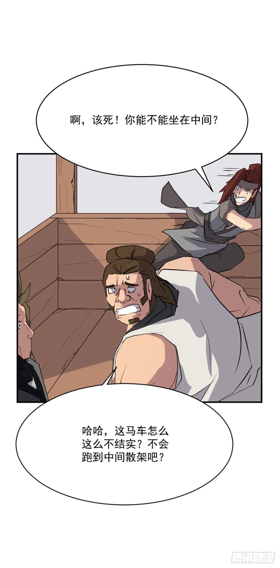 46.撤退53