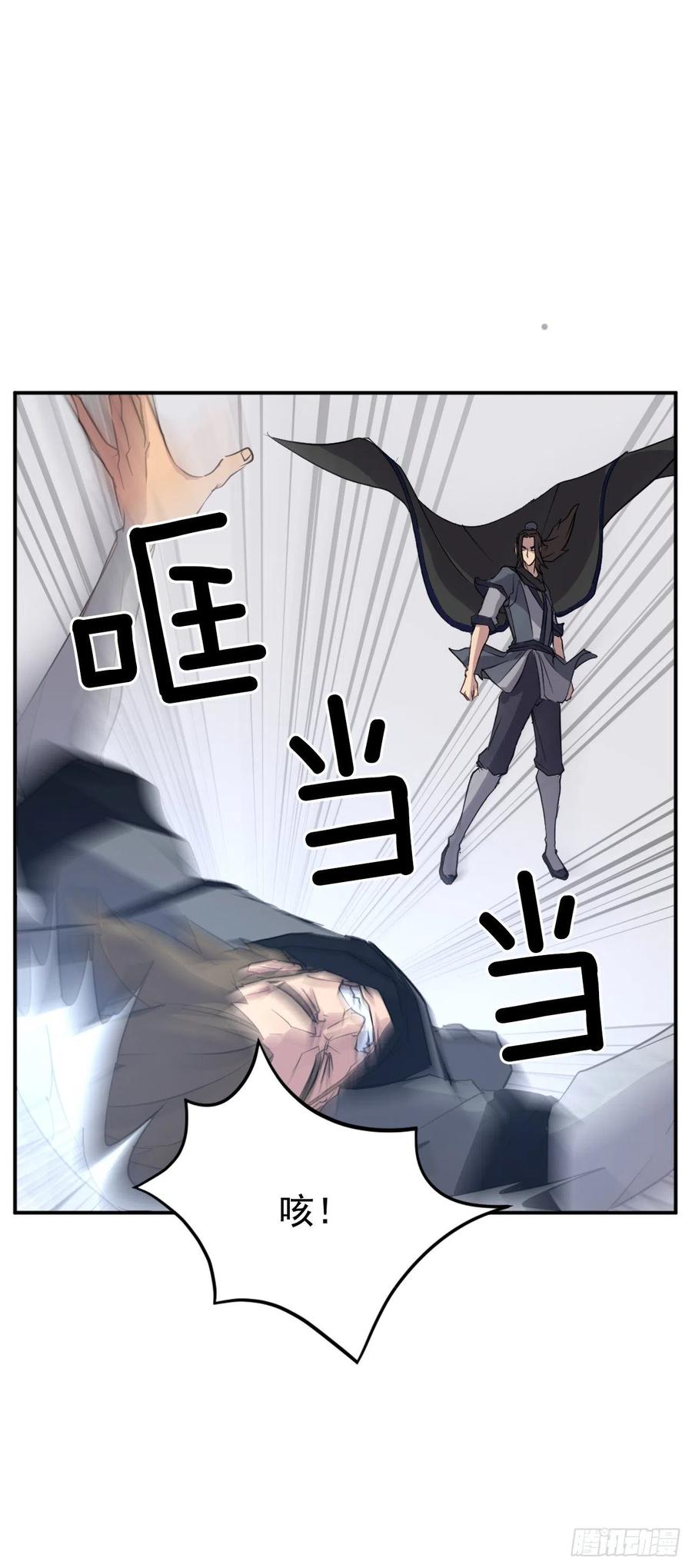 43.武林盟7