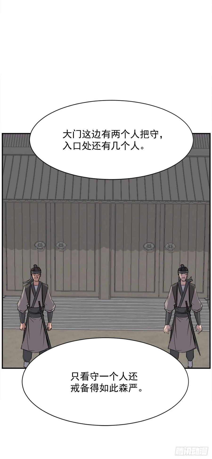 79.解救“陈公子”2