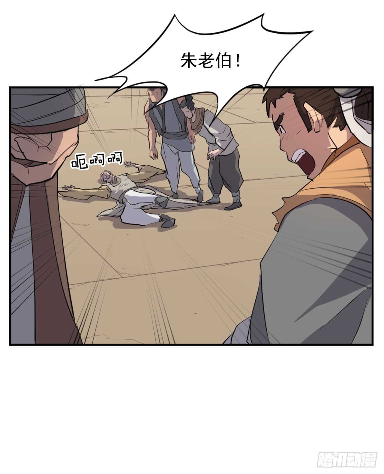 12.全员出动28