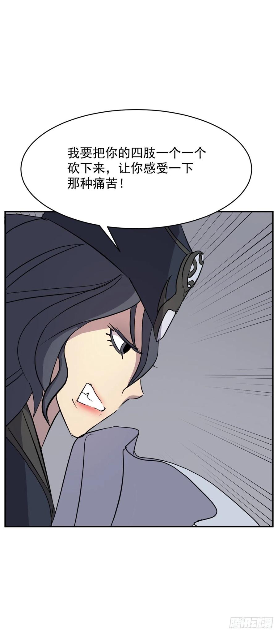 75.激流破穴功40