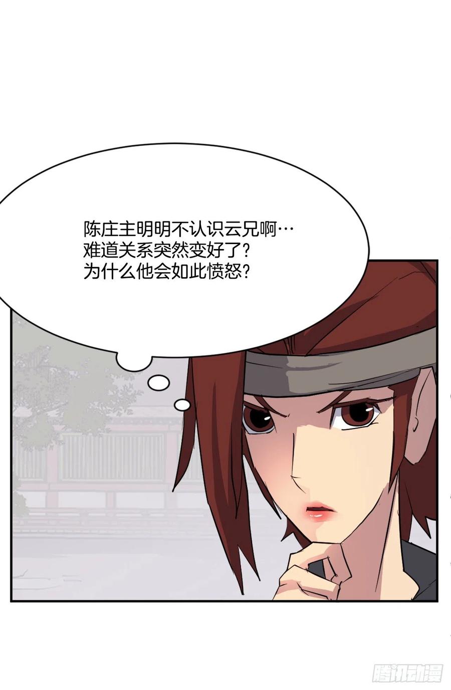 54.太龙寨31