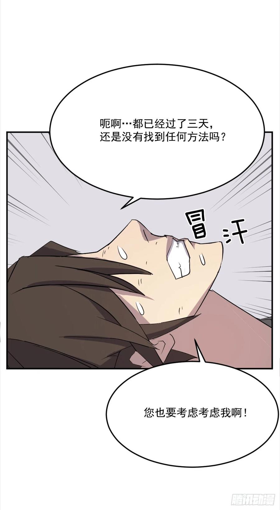 63.重获自由29