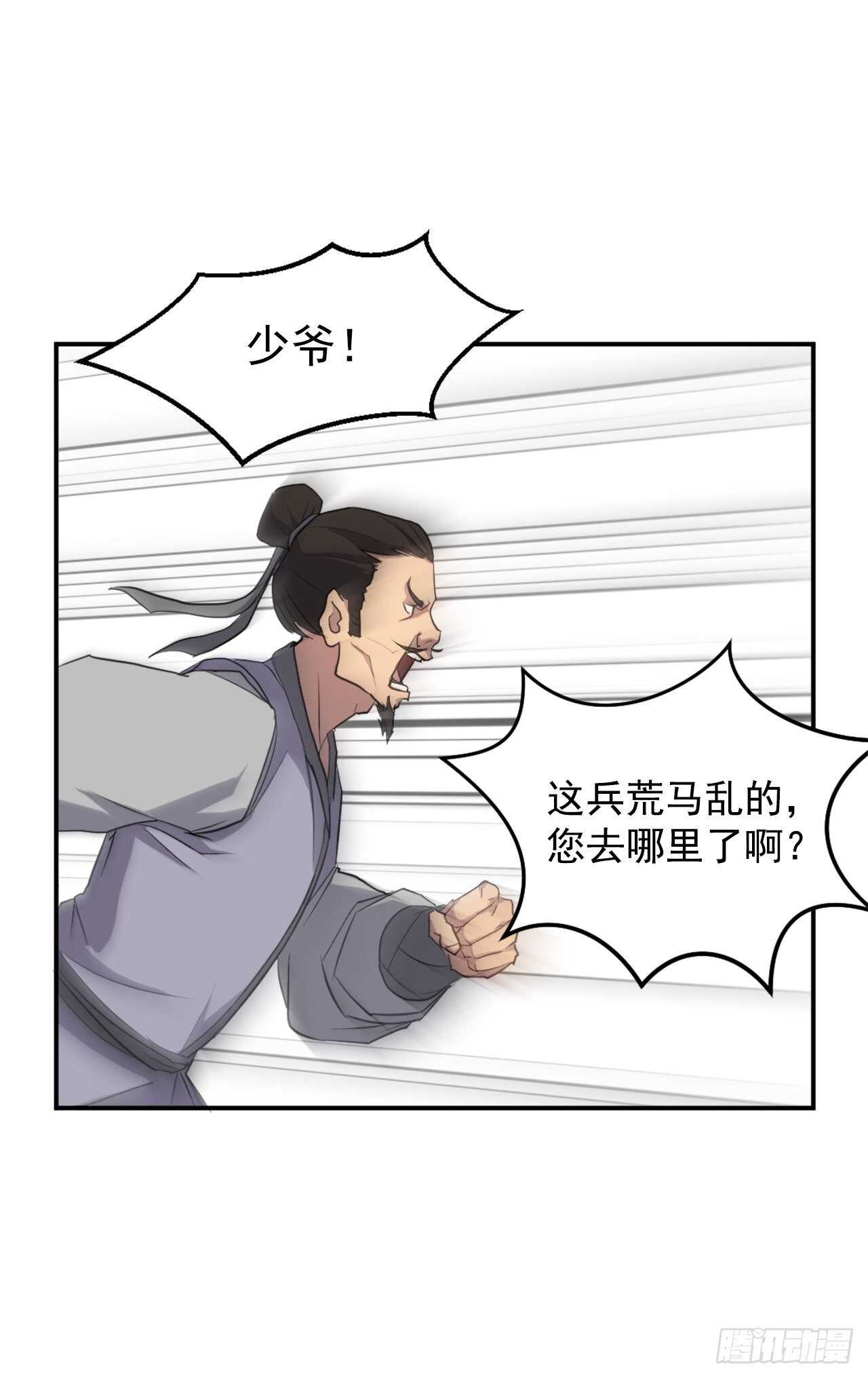 16.冰魔锁魂决21