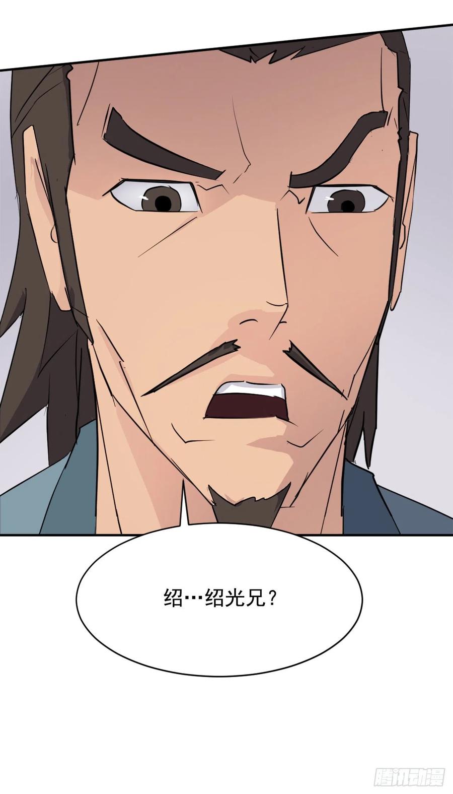 83.绍光兄？2
