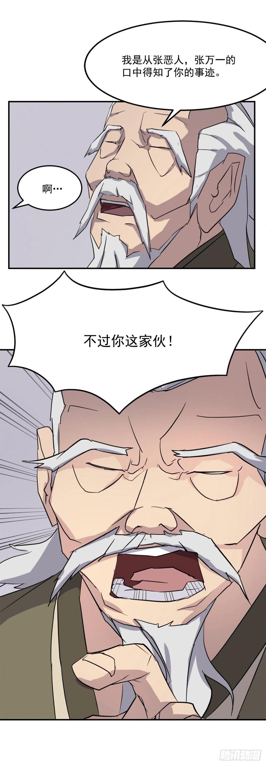 61.小美痊愈7