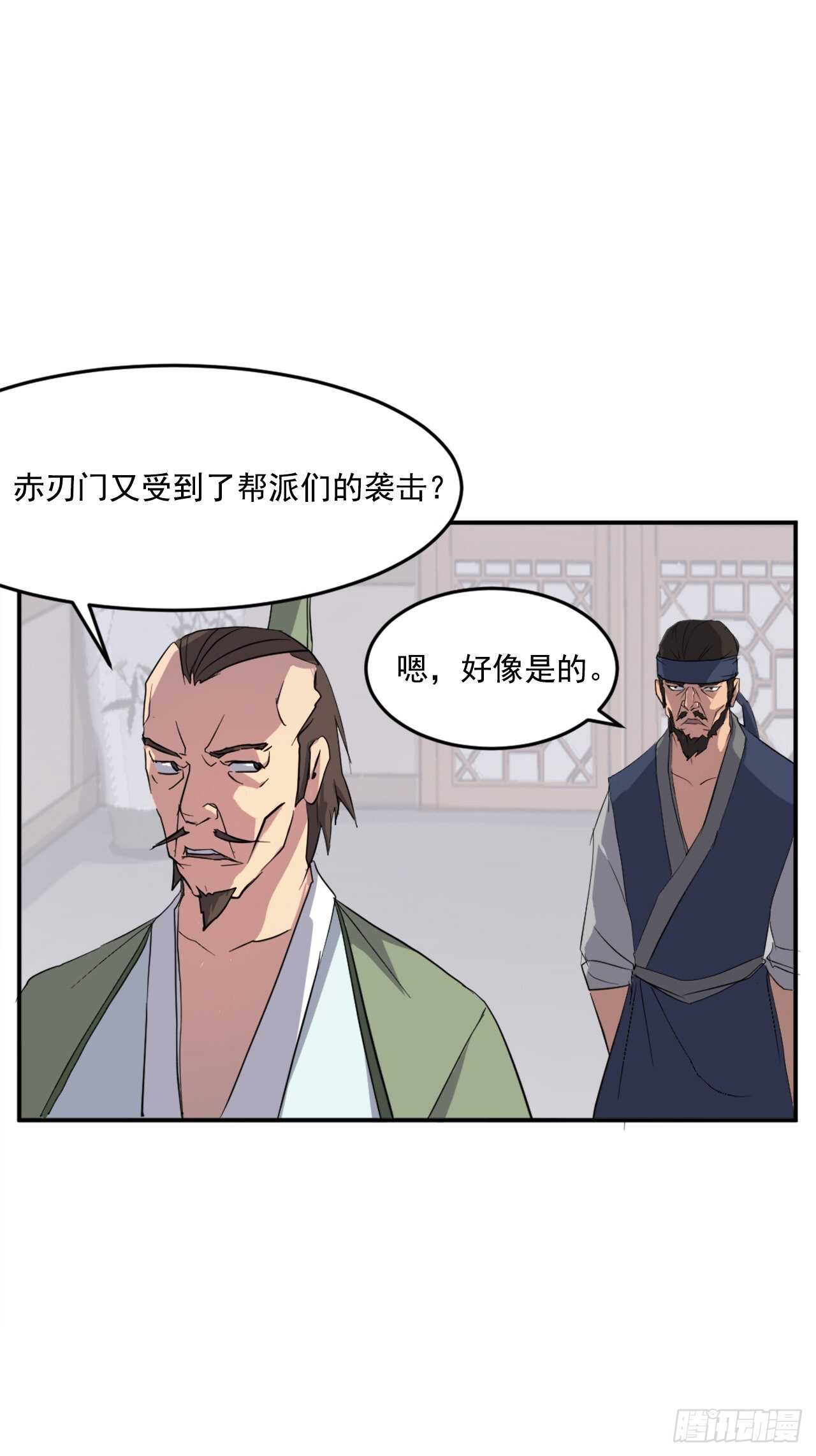 24.赤仁门被灭19