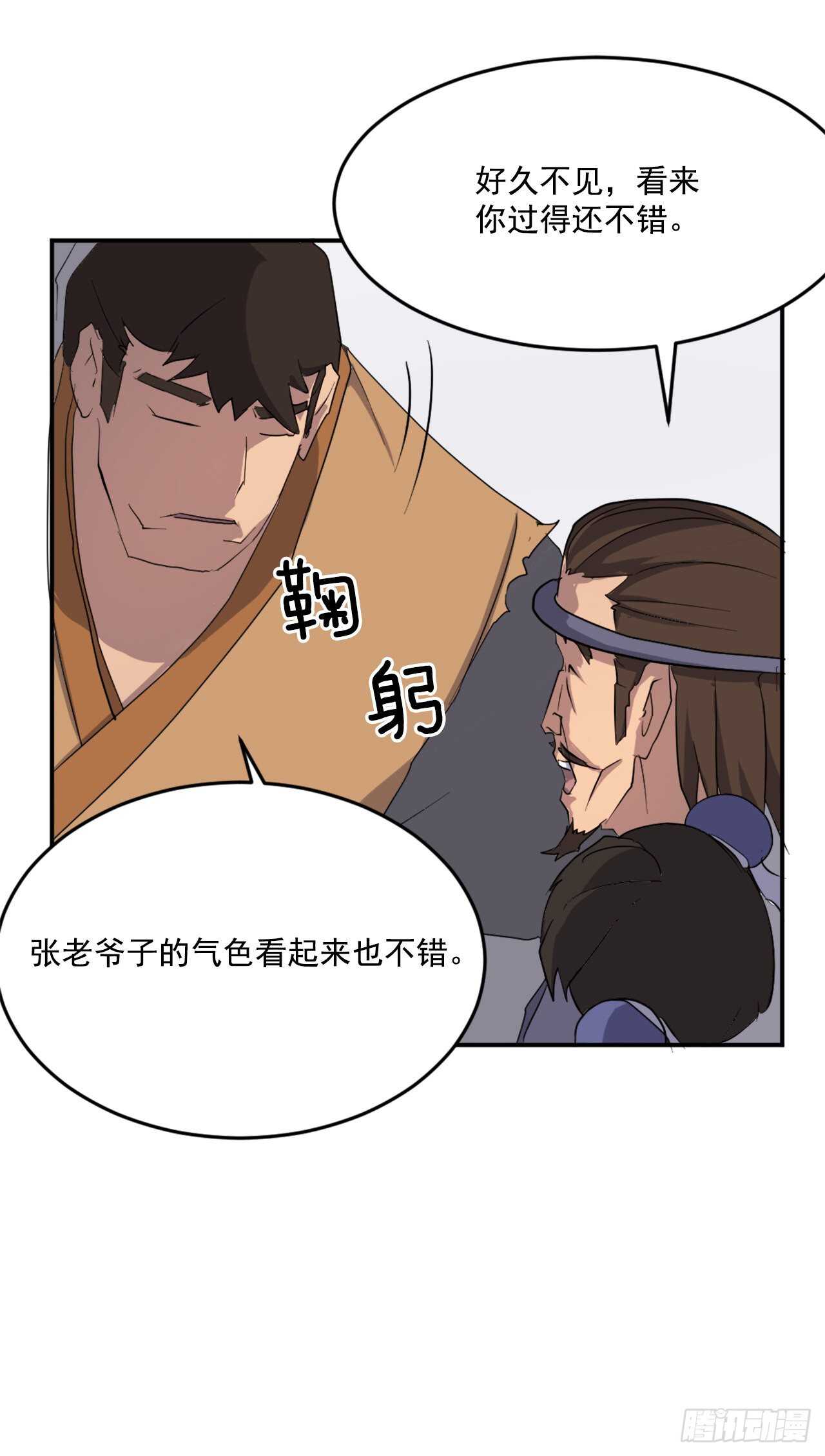24.赤仁门被灭36