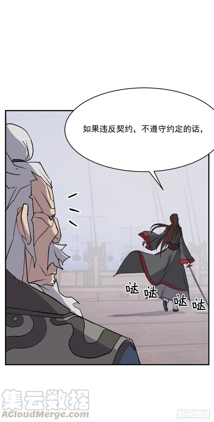 57.小剑后39