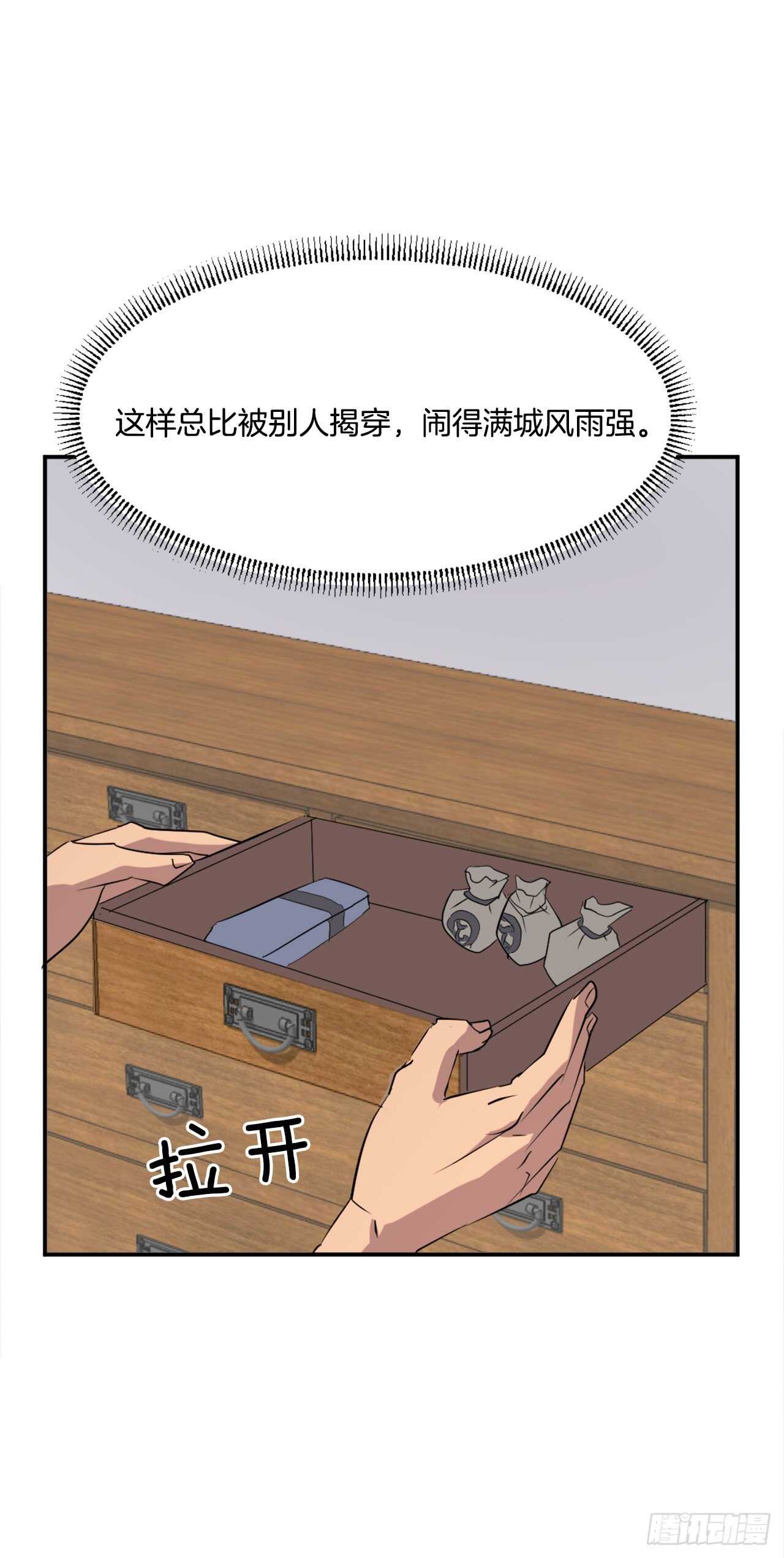 30.黑蝙蝠38