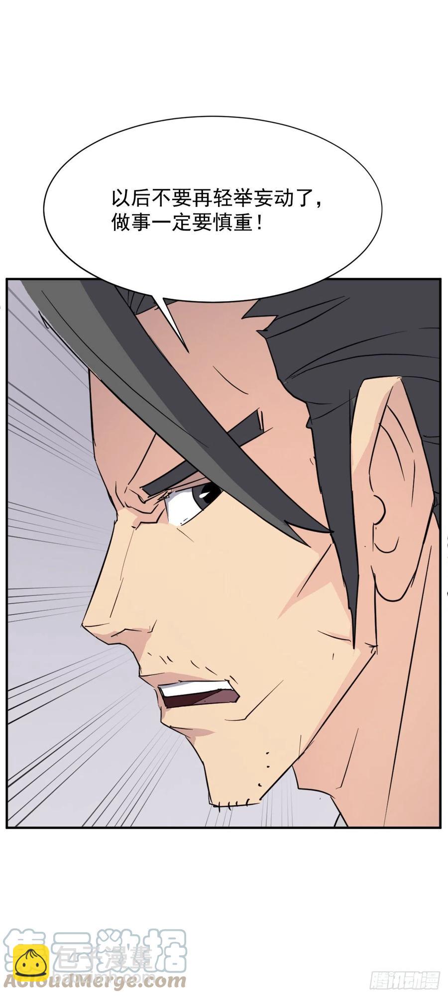 77.苏醒30