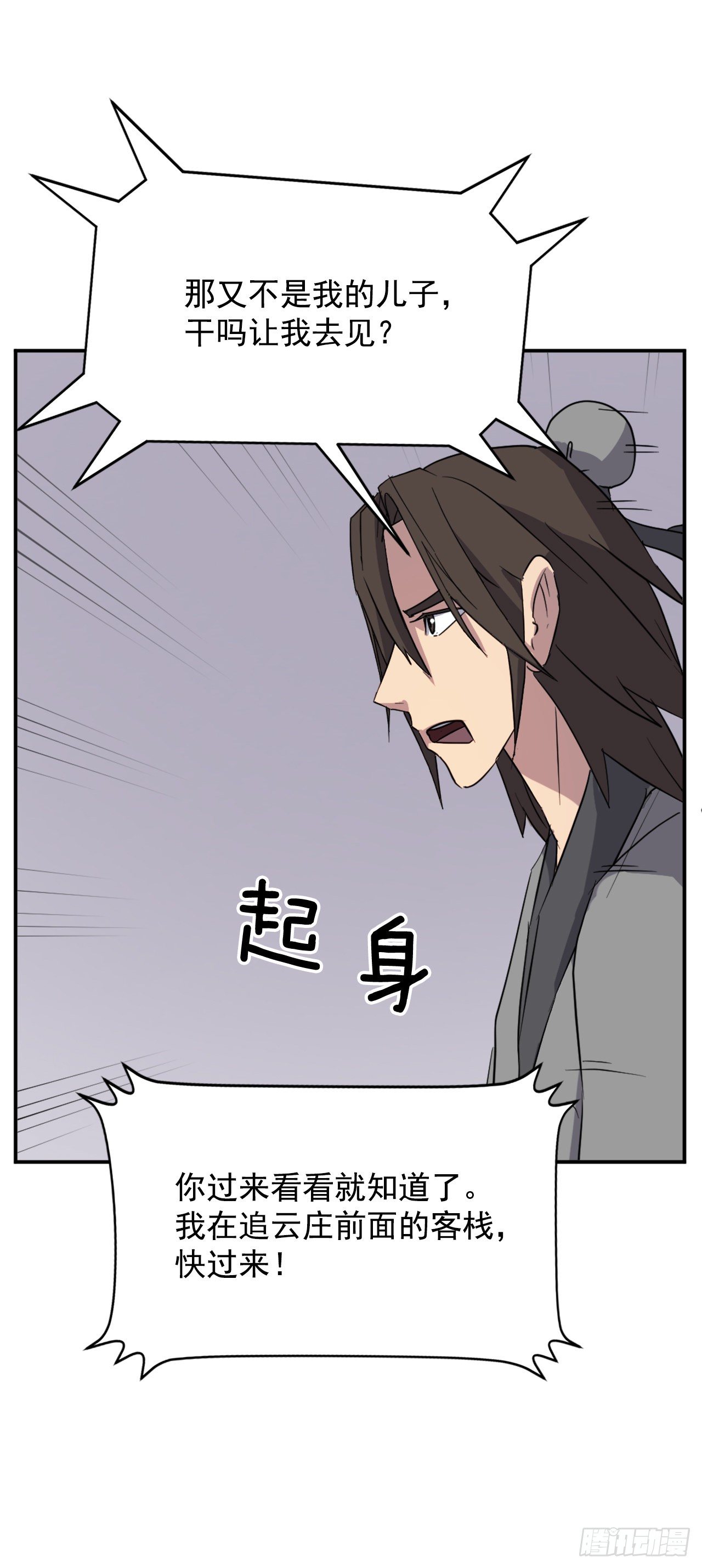 90.救出人质11