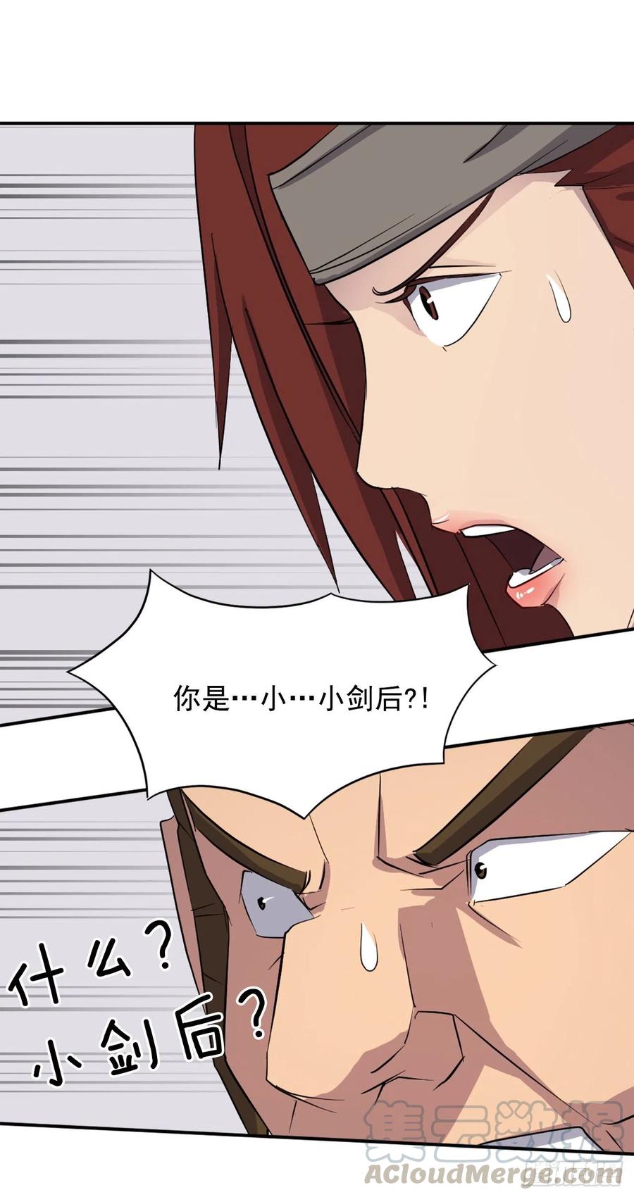 57.小剑后51