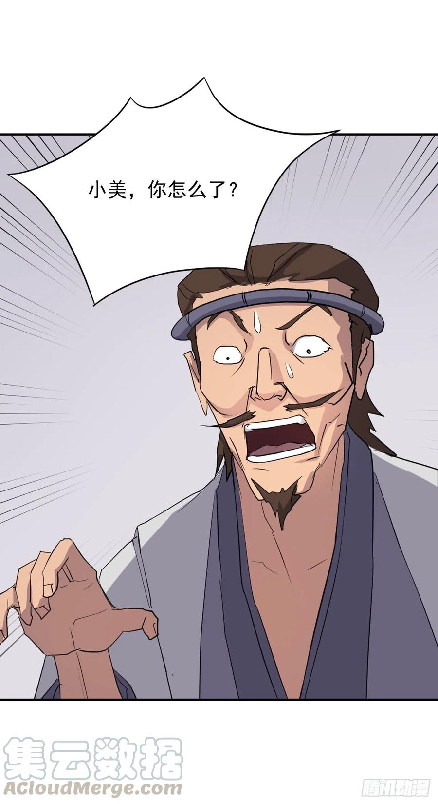 60.生死神医24