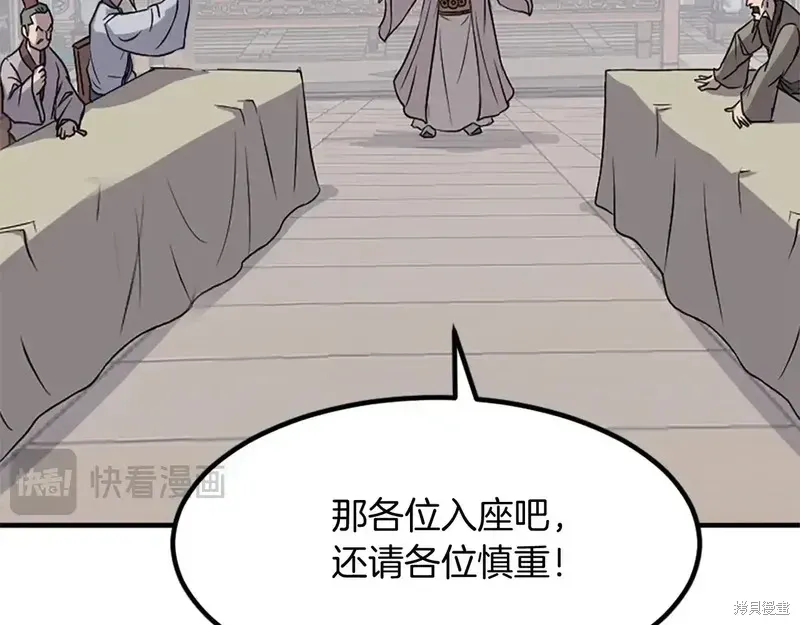 第133话58