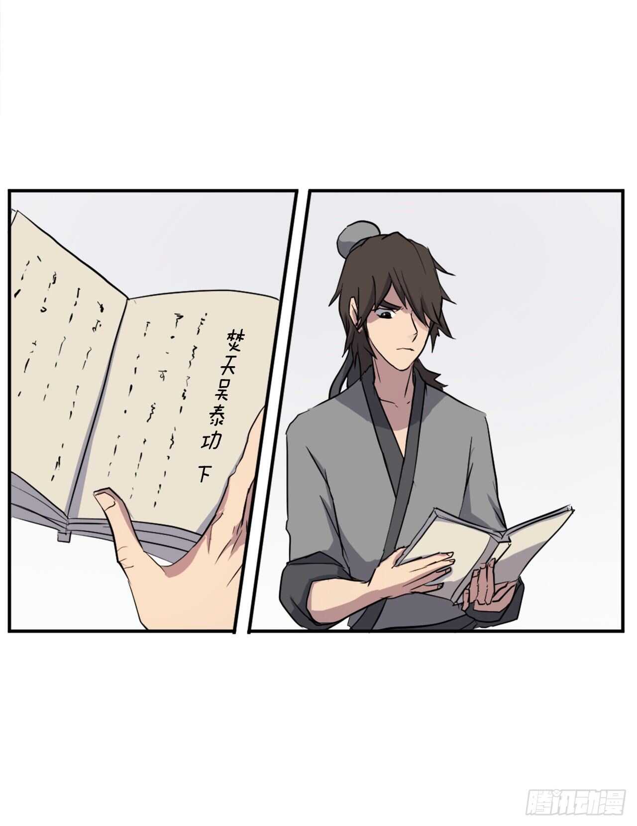 21.赤仁门47