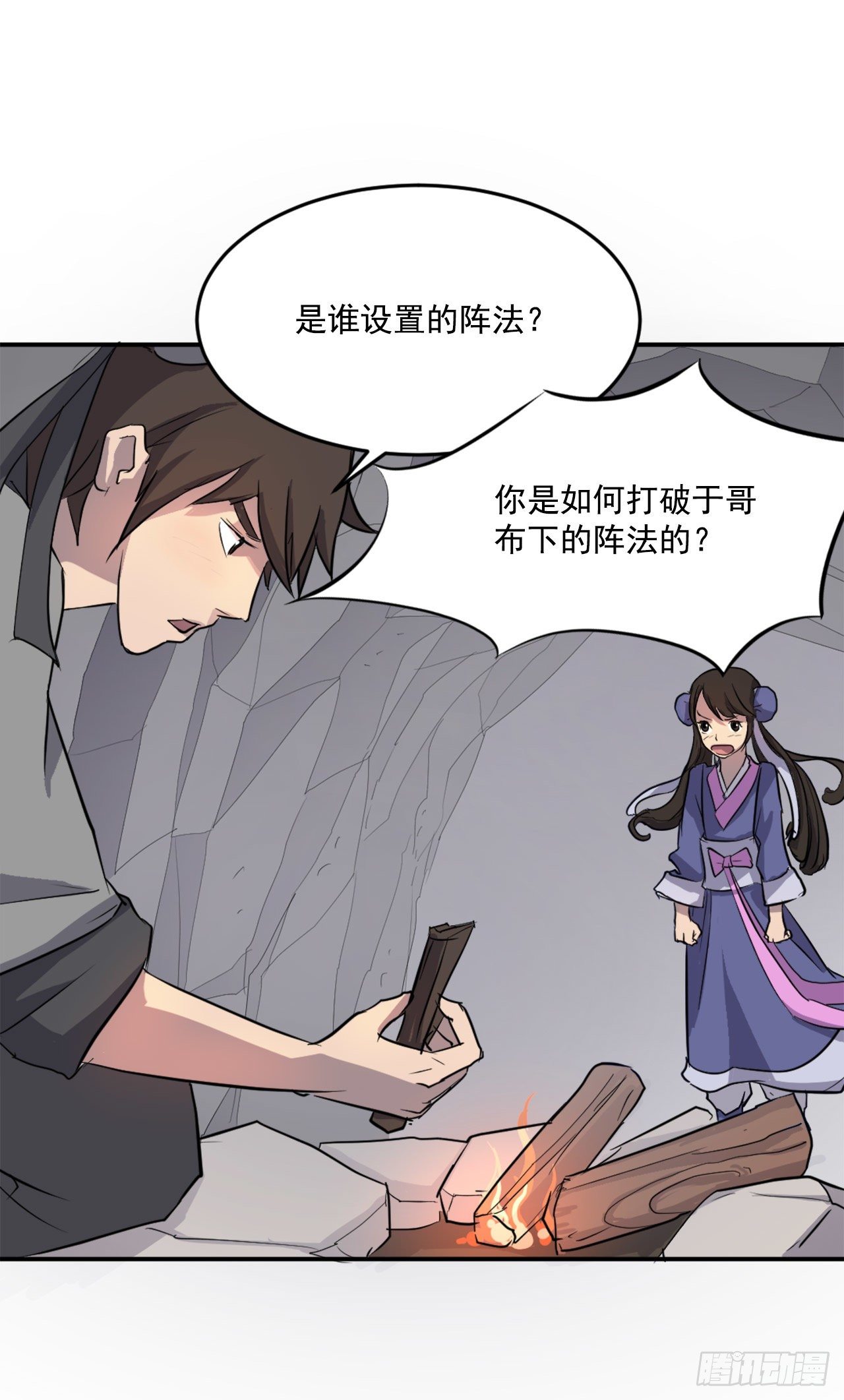 11.当场戳穿10