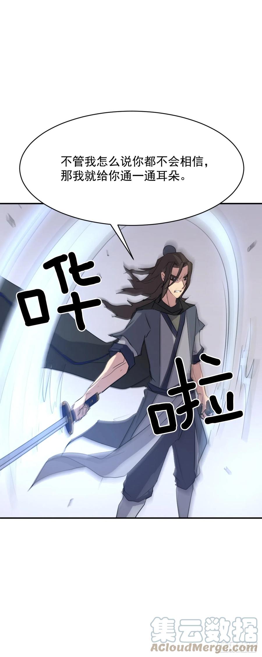 69.打败追魂血矢39