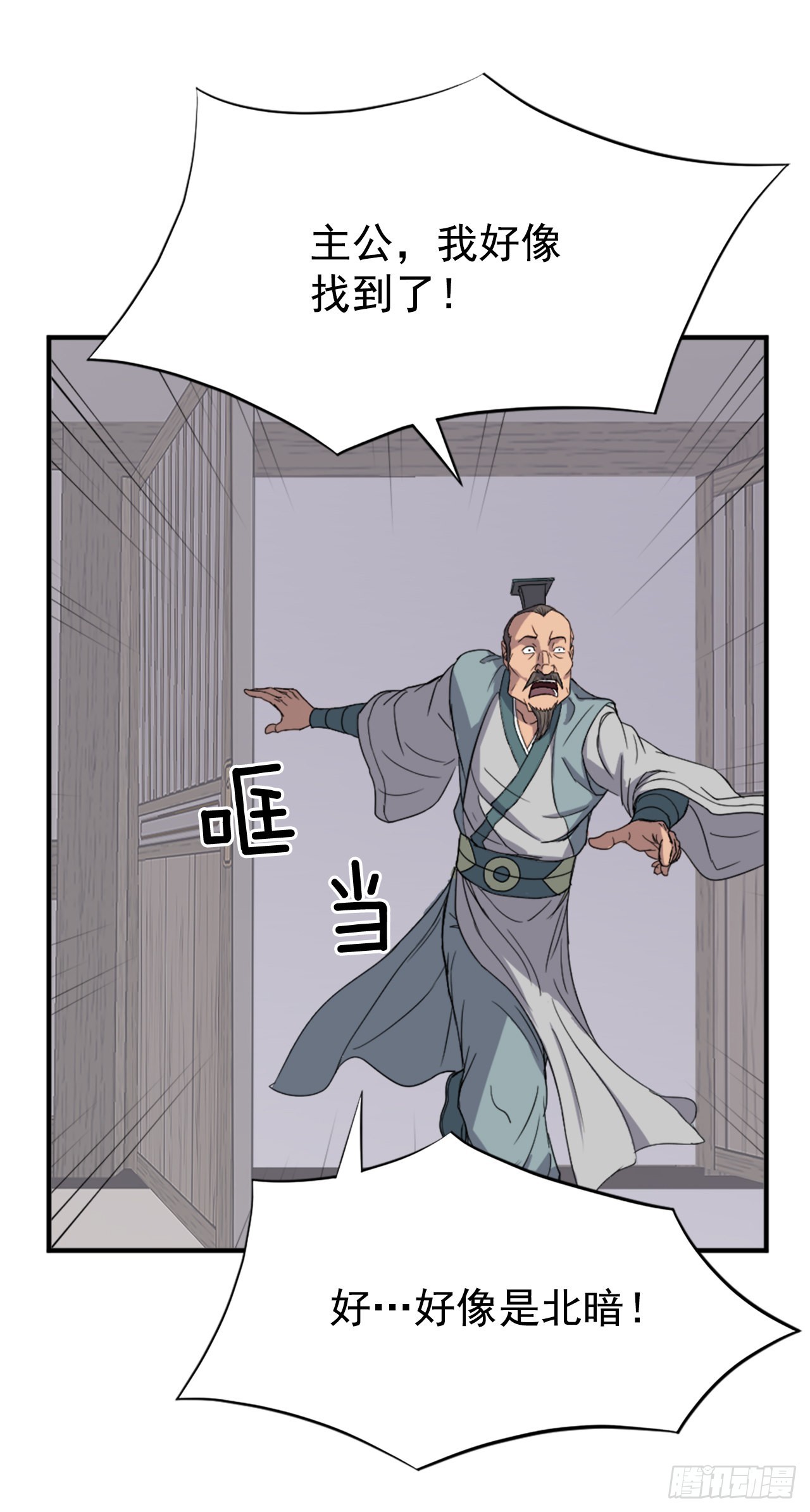 108.北暗？60