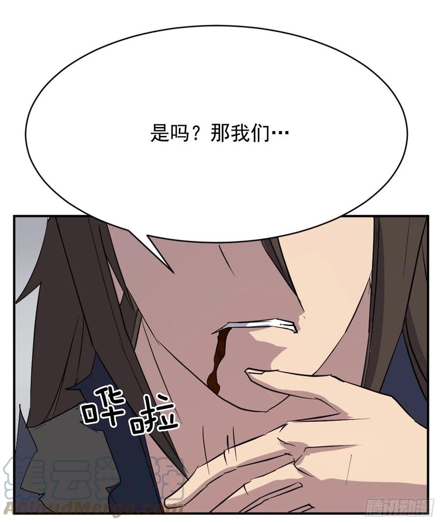 74.重现鬼面修罗12