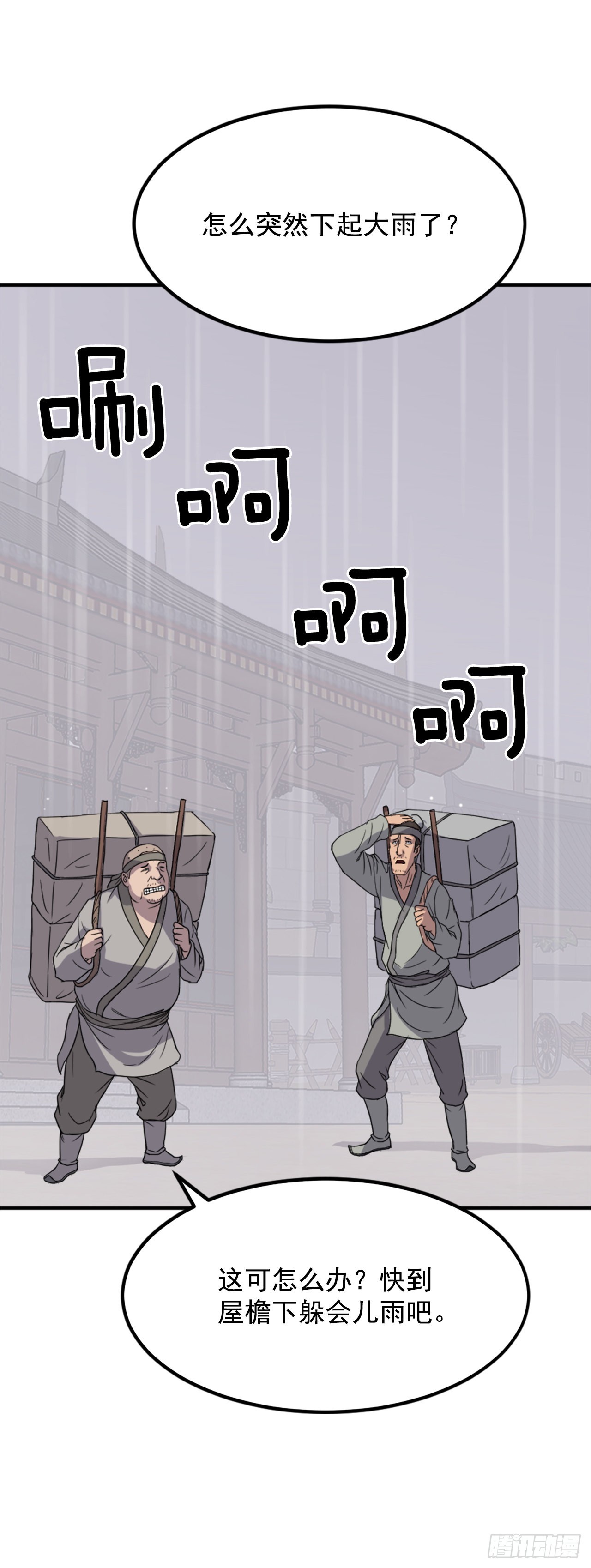 109.赴约46