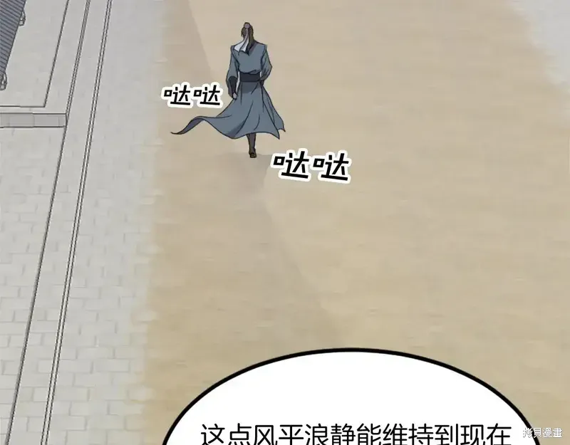 第133话8