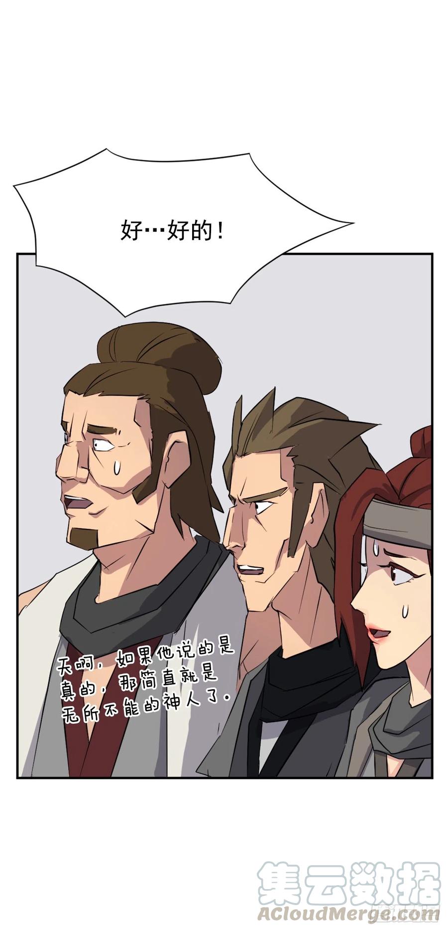 49.唐家神医57
