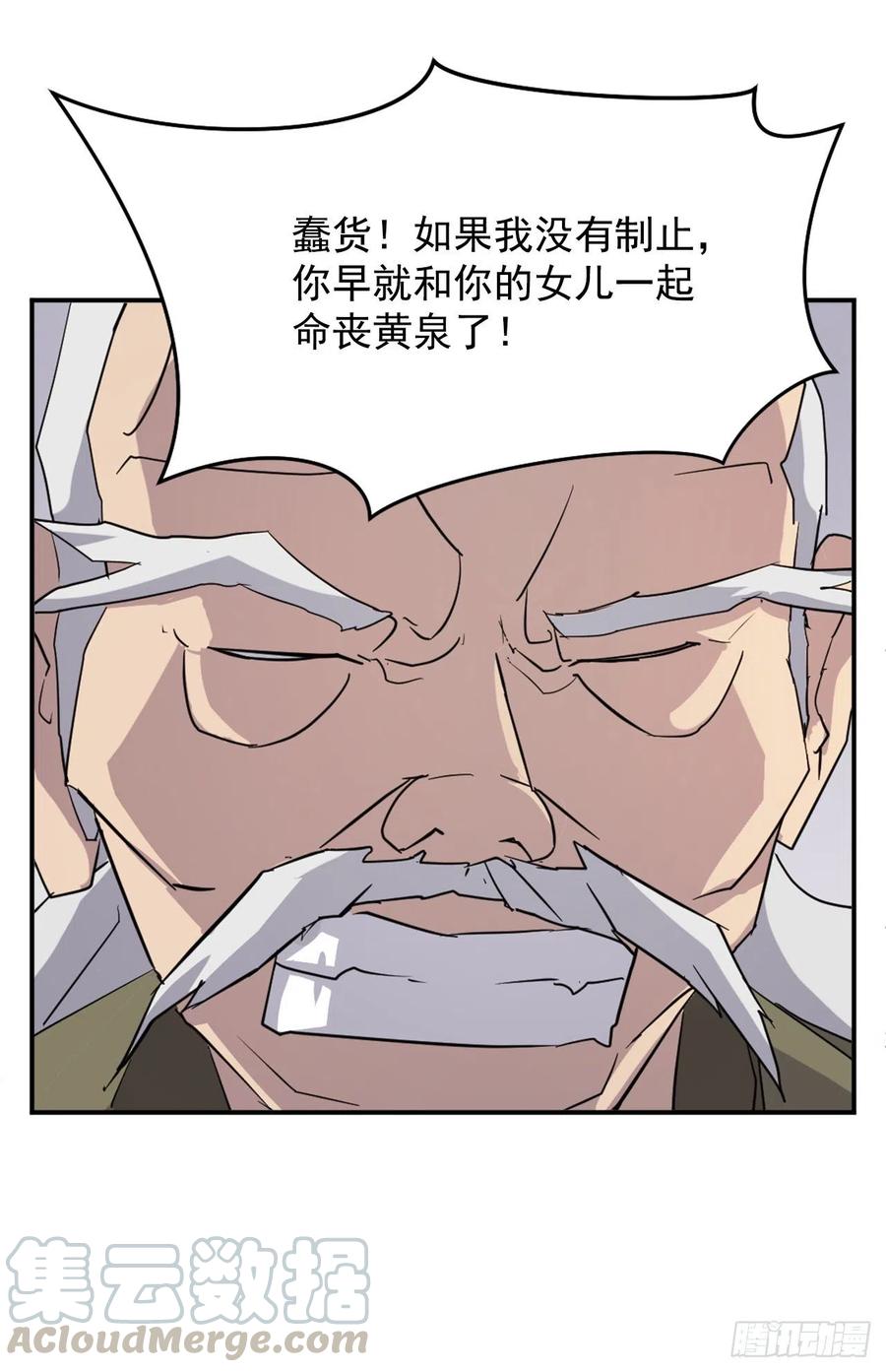 61.小美痊愈57