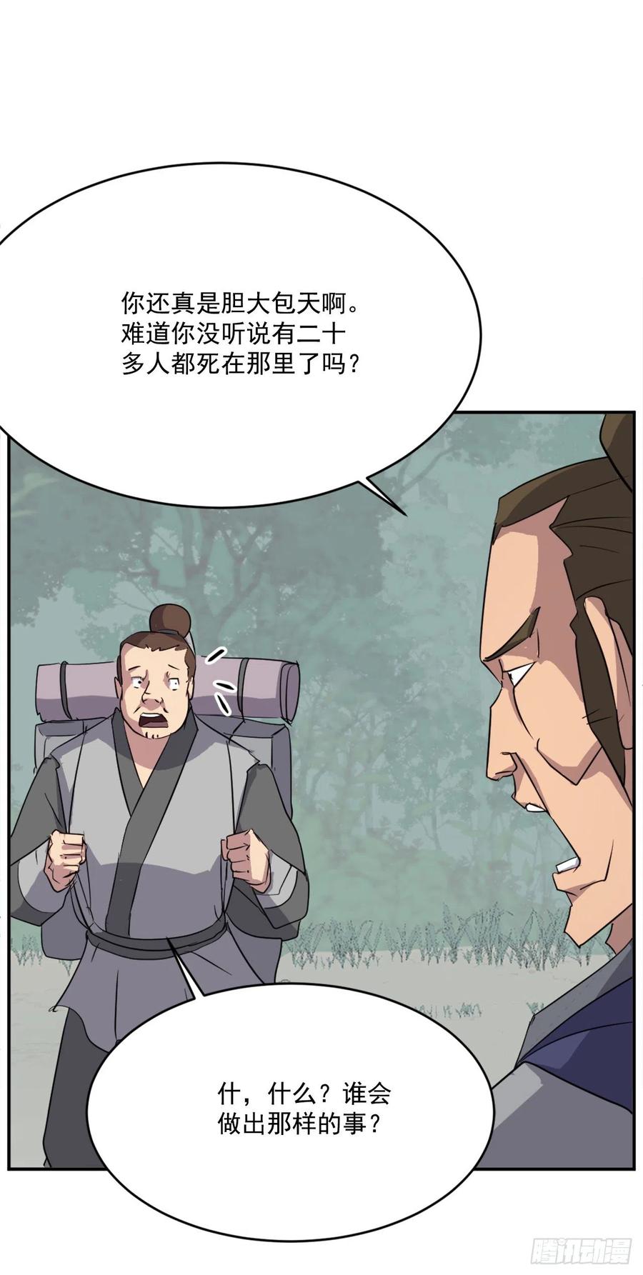 64.寻找不死尊49